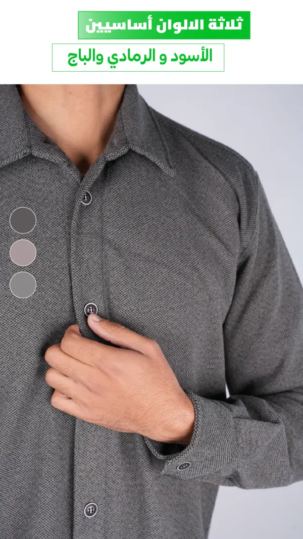 باك من 3 قمصان كاشمير سخون ومريح 3 الوان (رمادي + بيج + أسود)